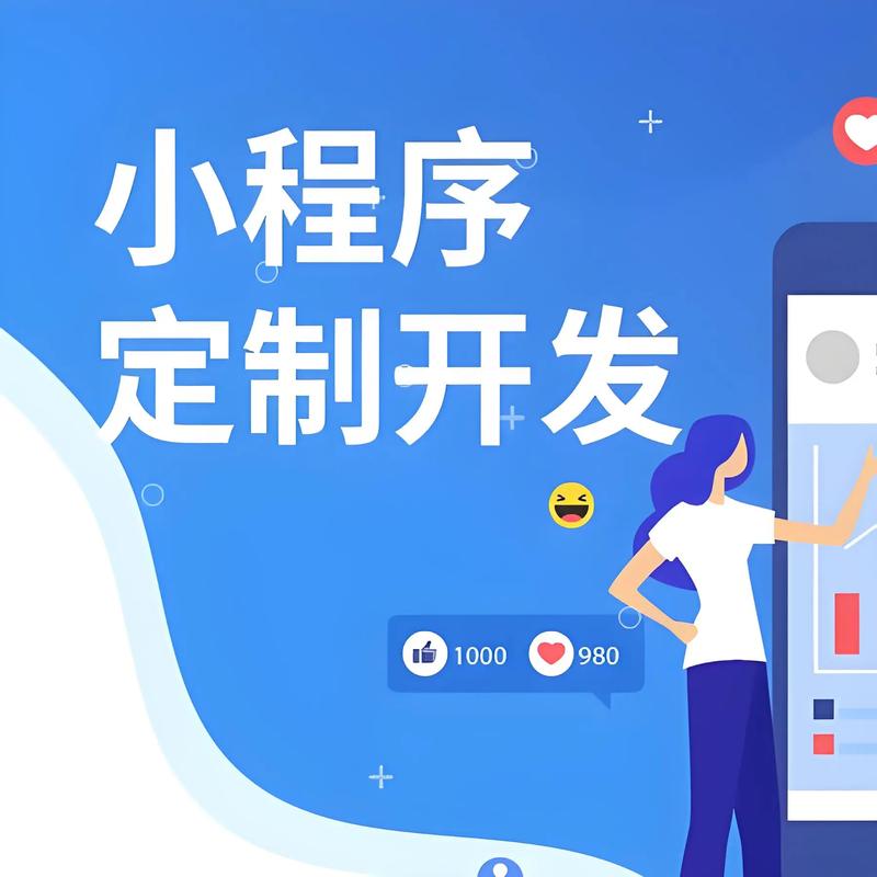 陕西小程序开发